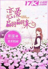 恋皑翩翩来