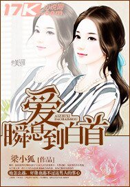 沈小姐的傲娇前夫/爱，瞬息到白首