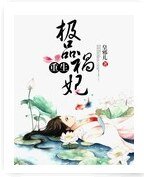 重生極品禍妃