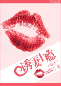 宠妻/撩妻上瘾