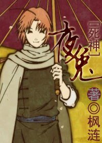 (死神同人/BL)夜兔