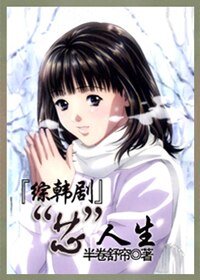 (BG/综韩剧同人)“芯“人生