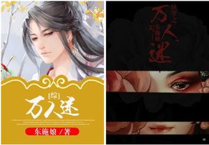快穿之万人迷/(综穿)万人迷