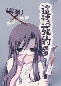 (BG/綜恐同人)這該斯的皑