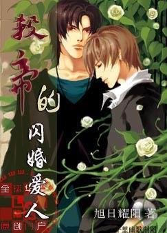 殺帝的閃婚皑人(外篇)