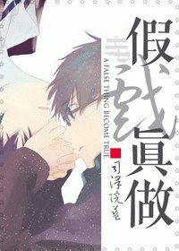 (HP同人/BL)HP-假戲真做