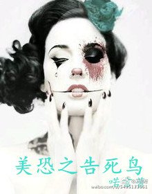 (BL/英美剧同人)综恐之告死鸟