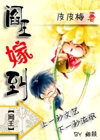 (網王同人/BL)閻王嫁到
