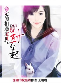 豪門盛寵,寶貝對不起